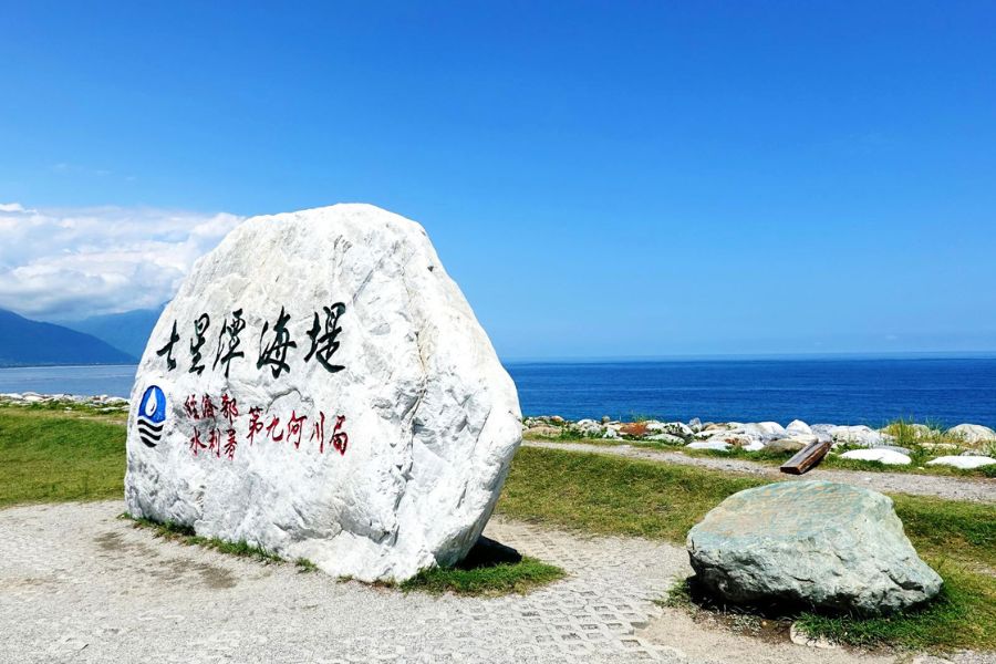 Qixingtan Scenic Area